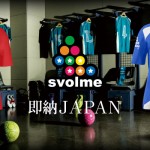 SVOLME即納JAPAN