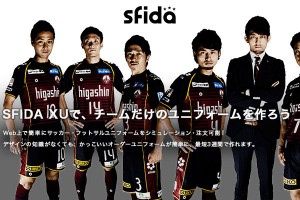 sfidaスフィーダカスタムオーダーサッカーユニフォーム