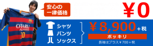 どれだけマークを入れても追加料金￥0