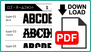フルオーダーフォント一覧ダウンロード-ロゴ