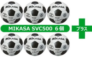 MIKASA SVC500６個