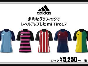 グローバルmiadidasのTro17