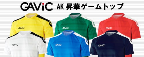 GAViC AK昇華 サッカーユニフォーム