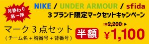 マークセットキャンペーンバナー