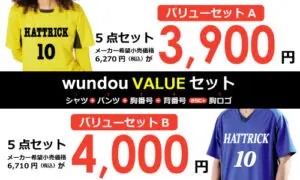 サッカーユニフォーム・フットサルユニフォームのチームオーダー専門店