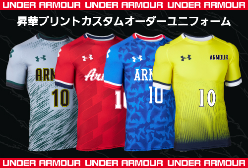 UNDER ARMOUR 昇華プリントユニフォーム