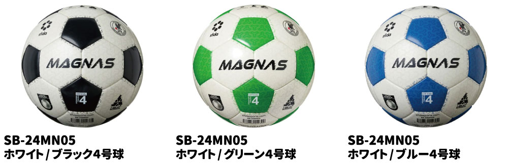 SFIDA検定球4号球土用