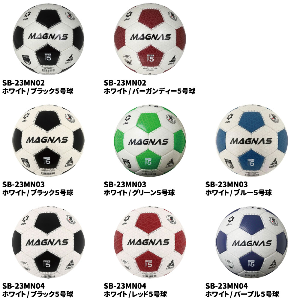 SFIDA検定球5号芝用/土用