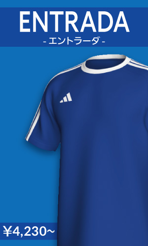 アディダスENTRADAシリーズ一覧へ