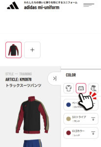 ステップ2
