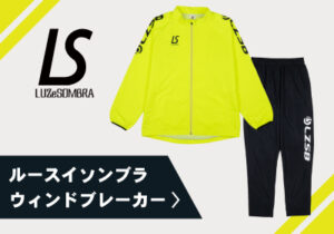 ルースイソンブラウィンドブレーカー
