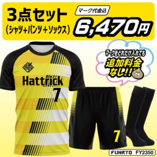 専修大学ユニホーム10番 緑・赤 2色セット 新ユニフォーム紹介 | 専修大学