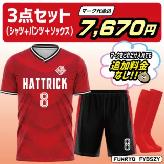サッカーユニフォーム ゼブラパターン | サッカーユニフォーム