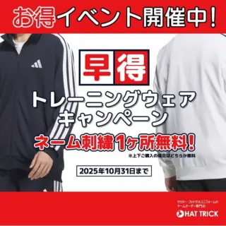 ジャージセットアップ［GE-0779］ | サッカーユニフォーム